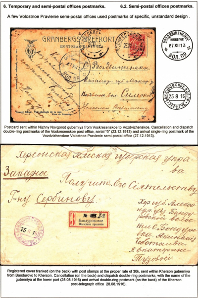 Empire-Postmarks-Frame-8_Page_120