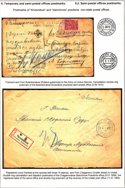 Empire-Postmarks-Frame-8_Page_121
