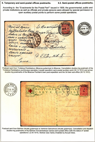 Empire-Postmarks-Frame-8_Page_122