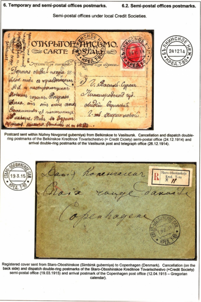 Empire-Postmarks-Frame-8_Page_123