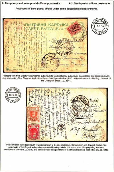 Empire-Postmarks-Frame-8_Page_125