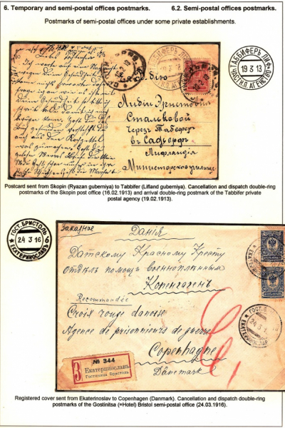 Empire-Postmarks-Frame-8_Page_127