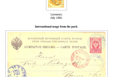 Muscovy's Mayflies - Imperial Russia's Temporary Post Offices, 1858 - 1917 Frame  5