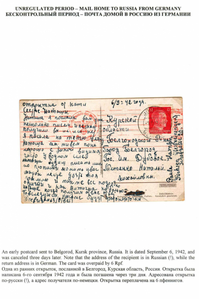 Ostarbeiter_1_Page_04