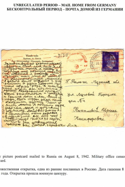 Ostarbeiter_1_Page_05