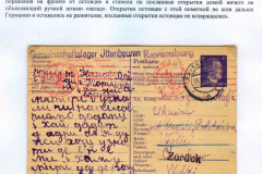 Ostarbeiter Mail in World War II - History and Postal Regulations Frame 10