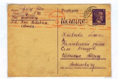 Ostarbeiter Mail in World War II - History and Postal Regulations Frame 2