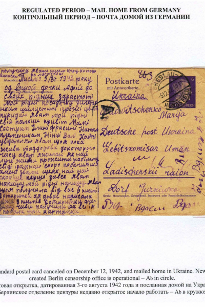 Ostarbeiter_2_Page_04