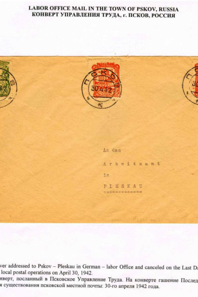 Ostarbeiter_2_Page_16