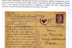 Ostarbeiter Mail in World War II - History and Postal Regulations Frame 3