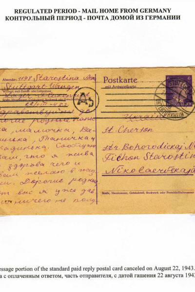 Ostarbeiter_4_Page_02