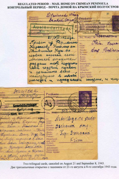 Ostarbeiter_4_Page_15