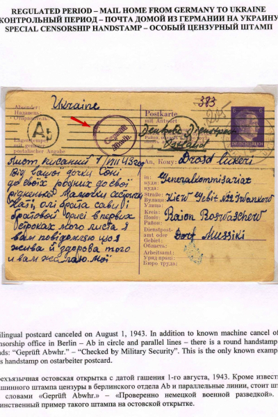 Ostarbeiter-5-Page-10