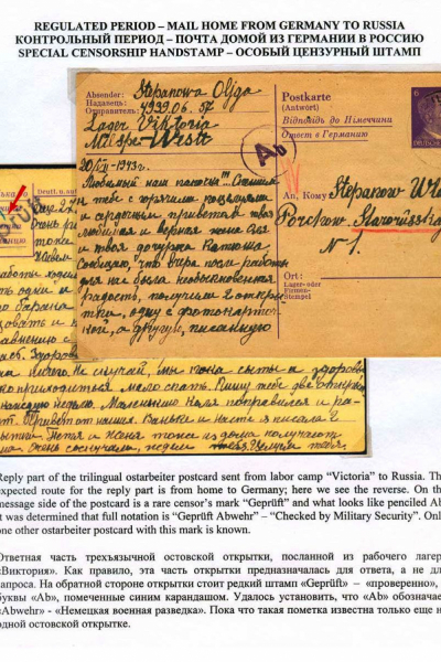 Ostarbeiter-5-Page-11