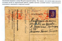 Ostarbeiter Mail in World War II - History and Postal Regulations Frame 6