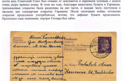 Ostarbeiter Mail in World War II - History and Postal Regulations Frame 7