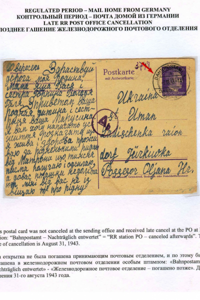 Ostarbeiter_9_Page_16