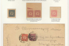 Postal Emissions of Georgia 1919-1923 Frame 2