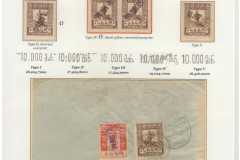 Postal Emissions of Georgia 1919-1923 Frame 6