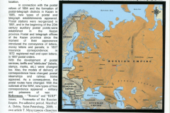Postal History of Kazan and Kazan Gubernia 1779-1917 Frame 1