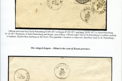 Postal History of Kazan and Kazan Gubernia 1779-1917 Frame 2