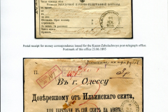 Postal History of Kazan and Kazan Gubernia 1779-1917 Frame 3