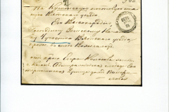 Postal History of Kazan and Kazan Gubernia 1779-1917 Frame 4