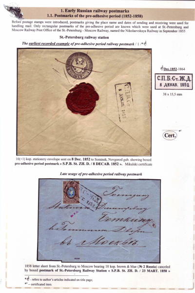 1_Railway-Postmarks_Frame1_Page_02