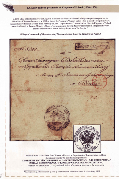 1_Railway-Postmarks_Frame1_Page_12