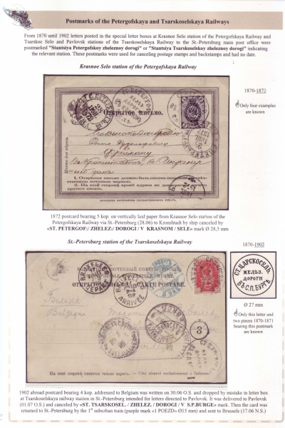 Railway-Postmarks_Frame2_Page_01