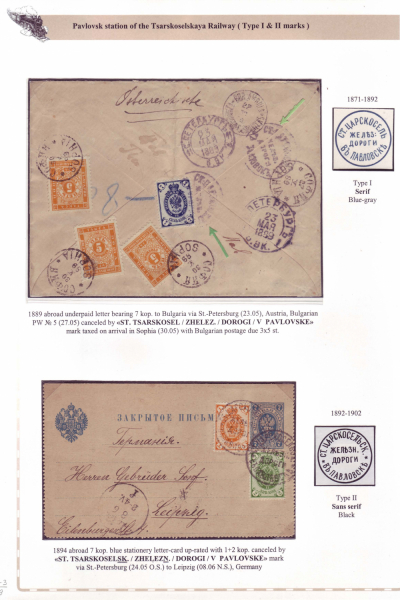 Railway-Postmarks_Frame2_Page_03