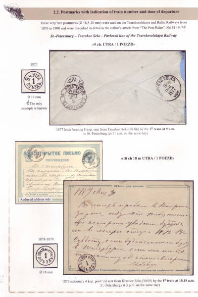 Railway-Postmarks_Frame2_Page_04