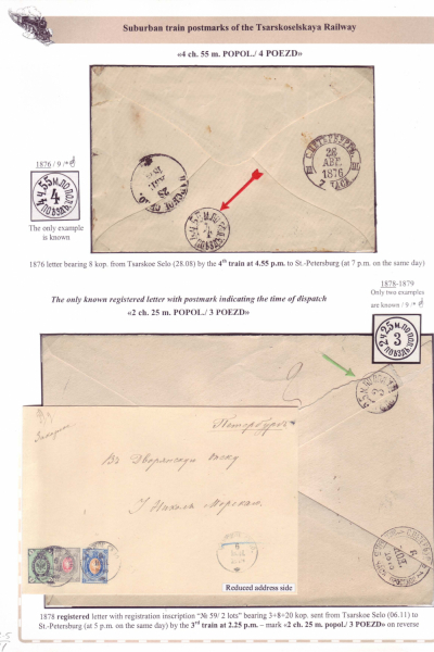 Railway-Postmarks_Frame2_Page_05