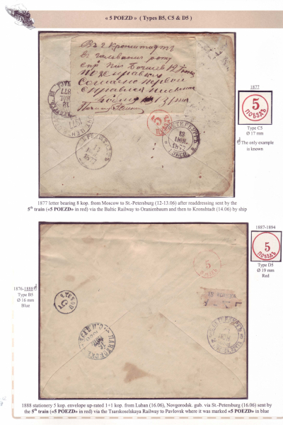 Railway-Postmarks_Frame2_Page_12
