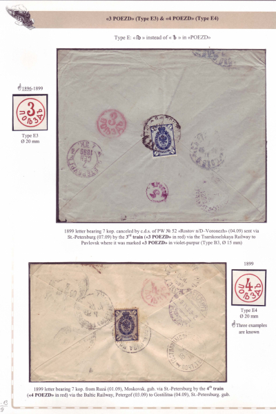 Railway-Postmarks_Frame2_Page_13