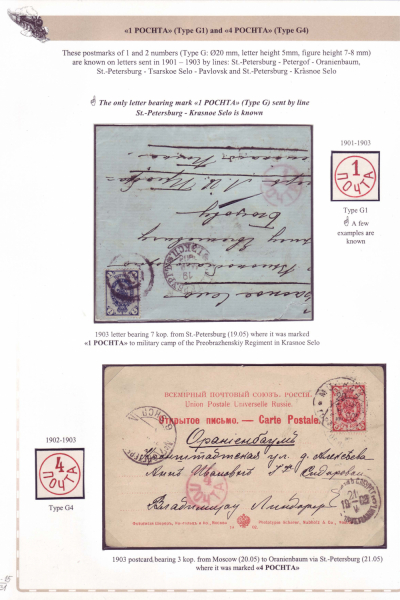 Railway-Postmarks_Frame2_Page_15