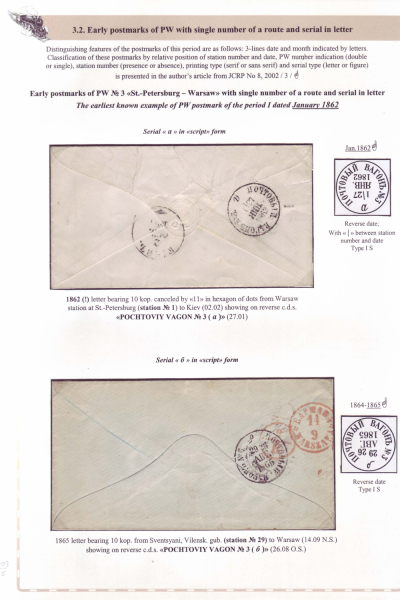 Railway-Postmarks_Frame3_Page_03