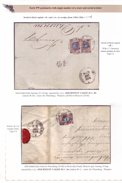 Railway-Postmarks_Frame3_Page_05