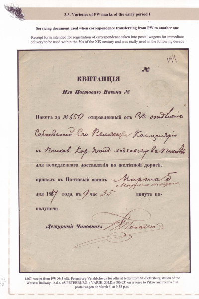 Railway-Postmarks_Frame3_Page_06