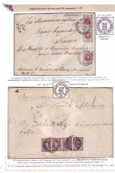 Railway-Postmarks_Frame3_Page_07