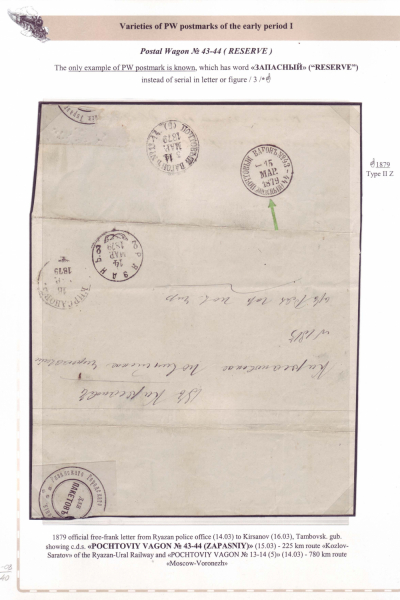 Railway-Postmarks_Frame3_Page_08