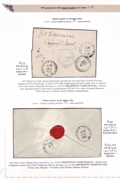 Railway-Postmarks_Frame3_Page_15