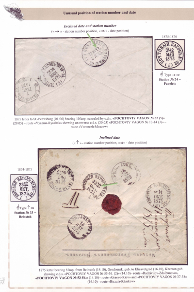 Railway-Postmarks_Frame3_Page_16