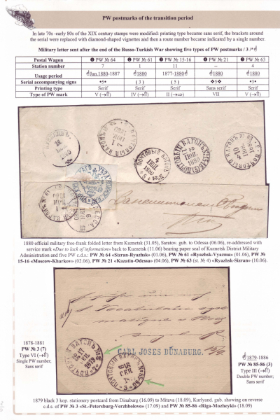 Railway-Postmarks_Frame4_Page_02