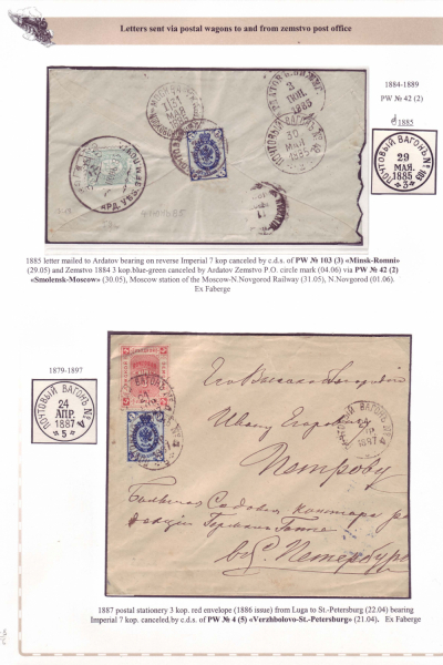 Railway-Postmarks_Frame4_Page_08