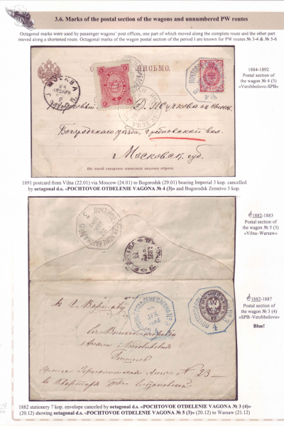 Railway-Postmarks_Frame4_Page_12