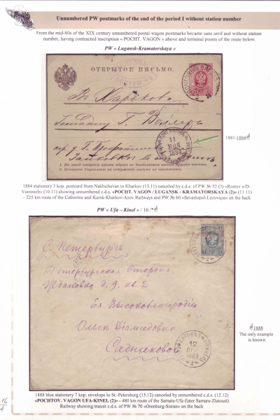 Railway-Postmarks_Frame4_Page_16