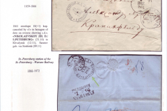 Railway Postmarks of the Russian Empire from 1852 - 1917 Frame 5