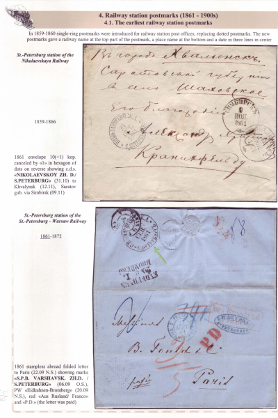 Railway-Postmarks_Frame5_Page_01