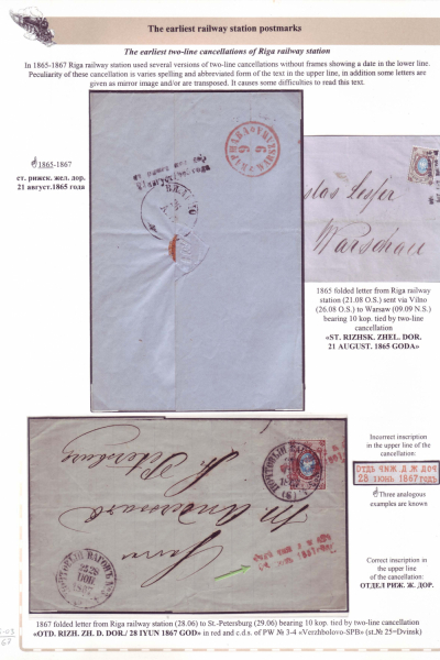 Railway-Postmarks_Frame5_Page_03